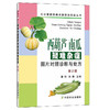 西葫芦南瓜疑难杂症图片对照诊断与* 第2版 无公害蔬菜病虫害防治实战丛书 西葫芦南瓜瓜类蔬菜病虫草害防治技术大全书 角瓜面瓜绿贝贝蔬菜种植技术书 农业园艺学农艺学 *农业出版社【官方正版，可开发票，下 商品缩略图5