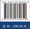 数字营销理论创新与前沿研究 商品缩略图2