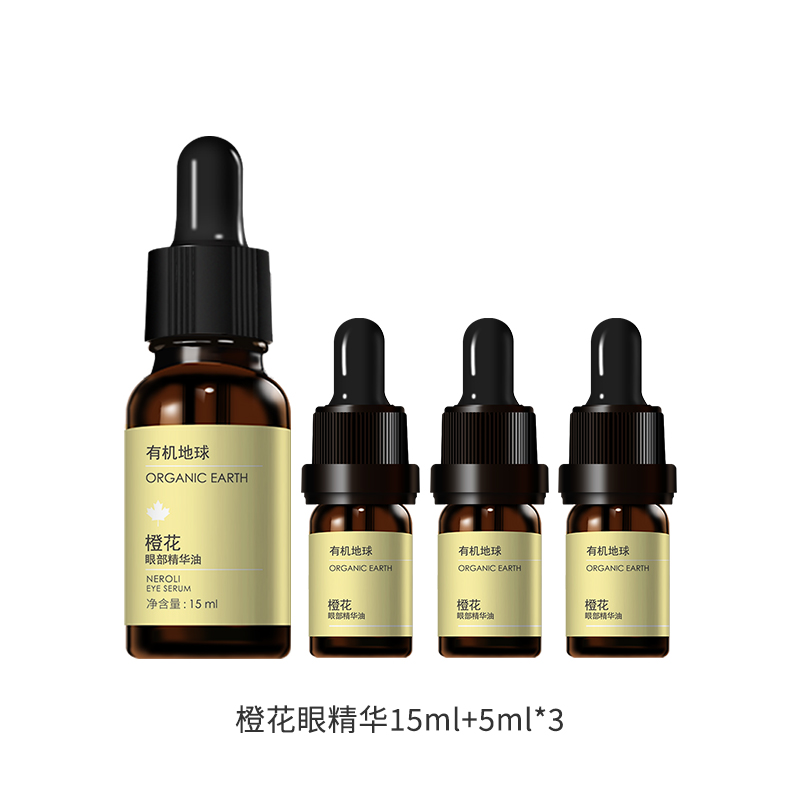 有机地球-橙花眼精华15ml+5ml*3【品牌直发】-1108 A-1129