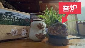 【香炉（香丸配套香炉）】