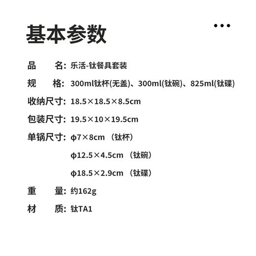 Naturehike挪客（乐活）钛餐具套装三件套 商品图5