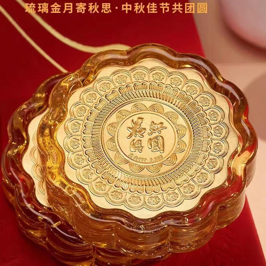 花好月圆 足金琉璃黄金月饼套装！ 商品图2