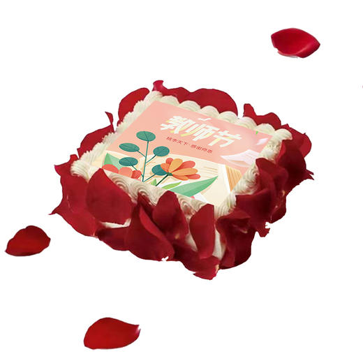 百利甜定制款 -  教师节专属款蛋糕最高立减58元！ 商品图3