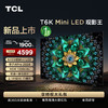 TCL电视 75T6K 75英寸 Mini LED 640分区 QLED量子点 HDR 1300nits 超薄电视 商品缩略图0