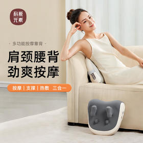 【下单前100名送科爱元素精油1瓶】科爱元素Techlove多功能按摩靠背