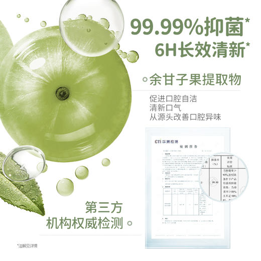 【口腔护理套装】青少年口腔专研清新护齿牙膏100g+口腔喷雾20ml+漱口水20条 商品图11