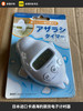 日本进口卡通海豹厨房电子计时器闹钟秒表定时器原装正品 商品缩略图0