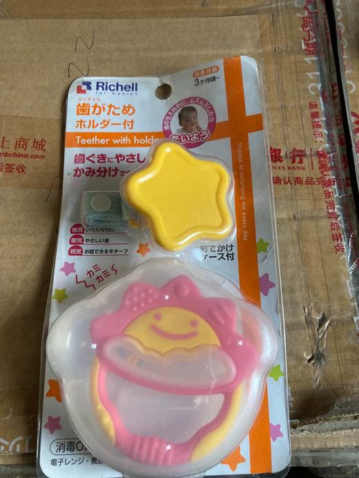 利其尔儿童笑脸牙胶粉色附固定夹子原装正品 若无质量问题概不退换 商品图1