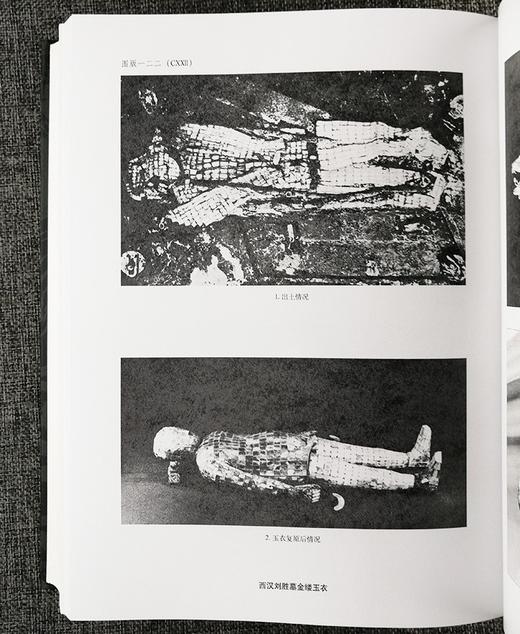 《新中国的考古发现和研究》,作者：中国社会科学院考古研究所，16开，精装，650页。方志出版社2007/4/1一版一印。定价580，售价149元。 商品图12