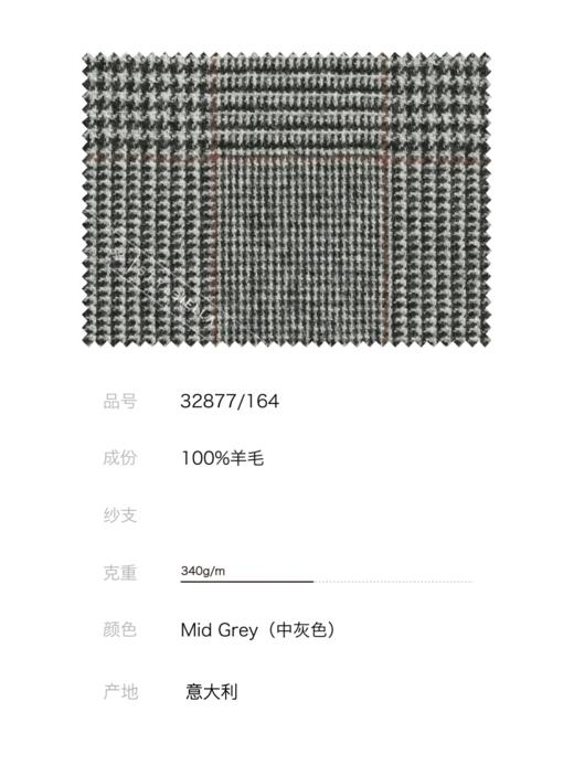 Stylbiella 澳洲美丽诺羊毛半精梳中灰色亲王格全麻衬西装套装 商品图4