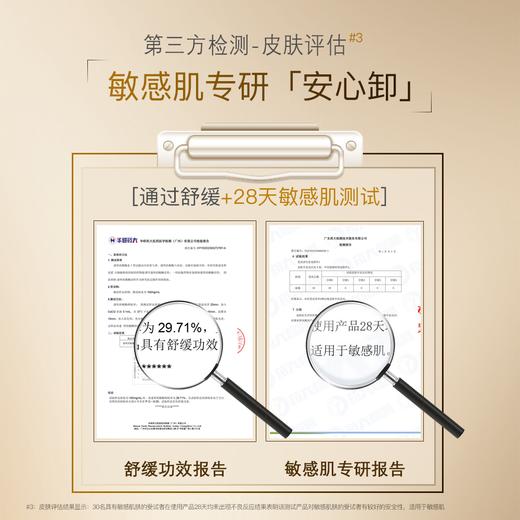 【斯黛娜】臻卉柔澈香氛卸妆油 145ml 商品图3