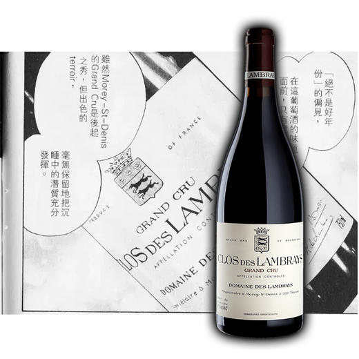 CLOS DES LAMBRAYS GRAND CRU 2020 750ML 朗贝雷园红葡萄酒 商品图0