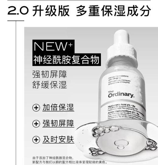 加拿大The Ordinary提亮收毛孔-60ml/淡纹抗老/B5修护补水精华-30ml 商品图1