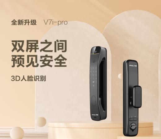 人脸识别视频带内屏锁-V7ipro 商品图1