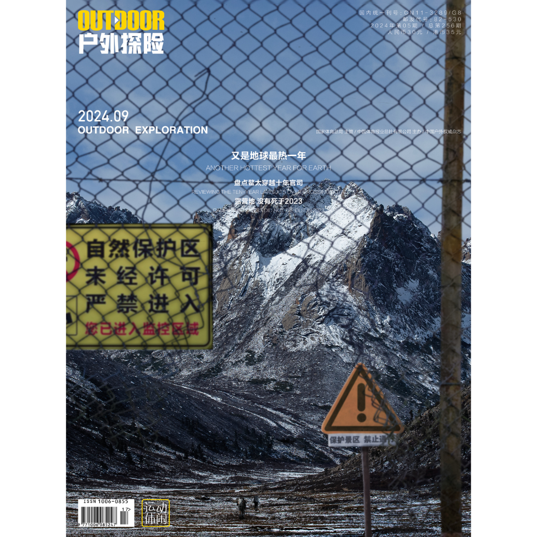 2024年9月刊 权责的边界