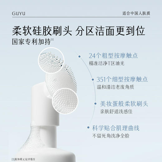 【洗得净·不拔干】洗卸合一谷雨氨基酸舒颜洁面液套装 温和洁面不伤肤 商品图3