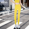 elina一恋新款运动健身瑜伽裤长裤MMB216 商品缩略图1