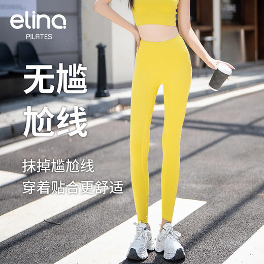 elina一恋新款运动健身瑜伽裤长裤MMB216 商品图1