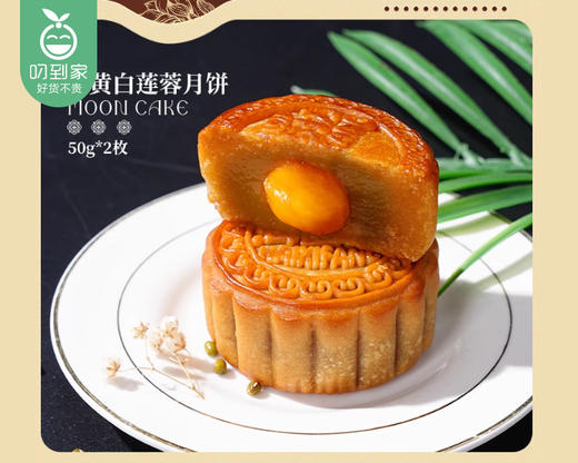 海西坊团圆金秋月饼礼盒（600g/盒 6味12饼）生产日期: 8月 商品图1