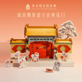 【故宫玩具】故宫微景五福临门慈宁宫垂花门拼装玩具diy手工模型玩具