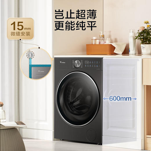 小天鹅（LittleSwan）10kg洗烘一体滚筒洗衣机 纯平全嵌入 水魔方冷水洗 干湿除毛净 银离子除菌 智能投放 只能低温烘干 全自动TD10MC2 商品图1