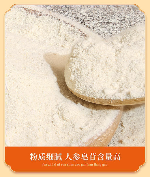 【长白山人参】人参粉开窗礼盒3g*21瓶 商品图2