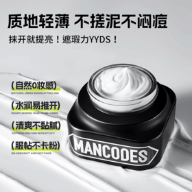 左颜右色 自然若真男士素颜霜 50g（玻璃瓶）20925