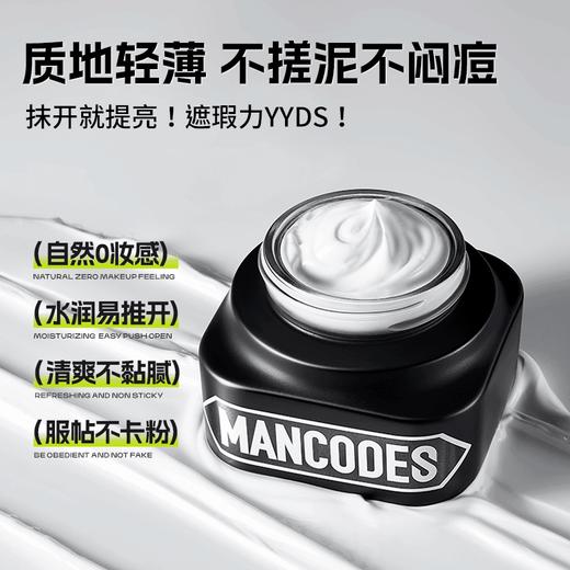 左颜右色 自然若真男士素颜霜 50g（玻璃瓶）20925 商品图0