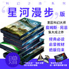 【特装】科幻之路(全六卷)流沙金属冰箱贴2款含镭射藏书票1张 商品缩略图0