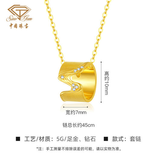 「追光」系列黄金足金钻石北极光套链项链 商品图4