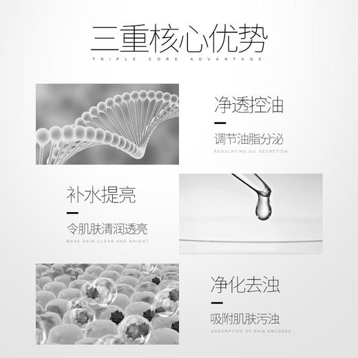 左颜右色 黑钻竹萃净澈面膜贴 25ml*10片/盒 商品图4