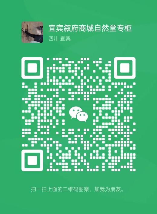 自然堂CHANDO微信二维码 商品图0