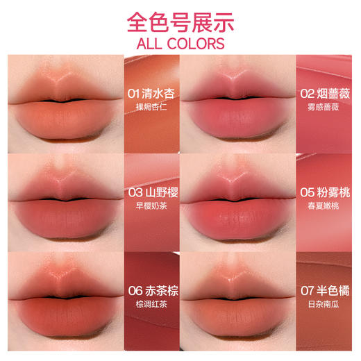 【柔焦隐唇纹 一晕柔雾唇】ukiss悠珂思橡皮擦气垫唇纱 商品图3