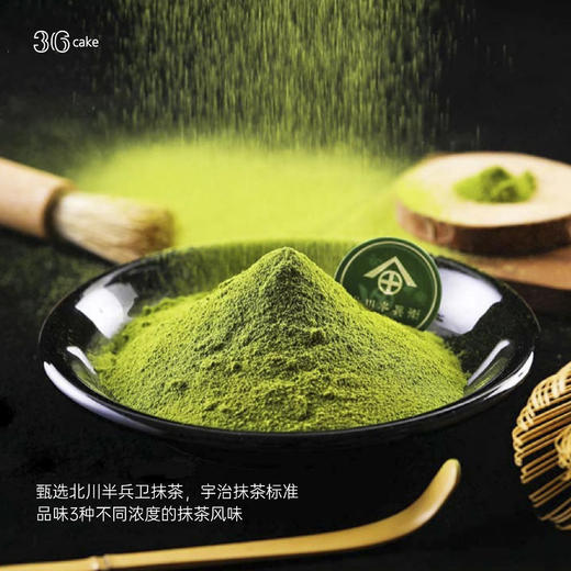 三重抹茶慕斯盒，9 杯/盒 商品图4