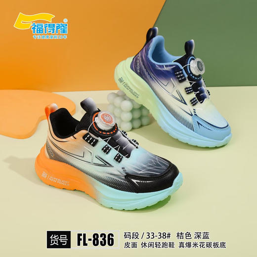 福得隆皮面836  33—38码 商品图0