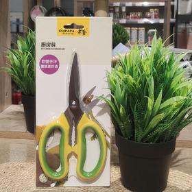 老爹KTR-J-S2大号厨房剪