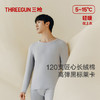 Threegun三枪 【匠心系列-120支长绒棉】圆领男士长袖上衣打底衫-24241A021 商品缩略图3