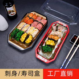 喇叭花一次性寿司打包盒商用外卖摆摊带盖餐具印花刺身三文鱼餐盒
