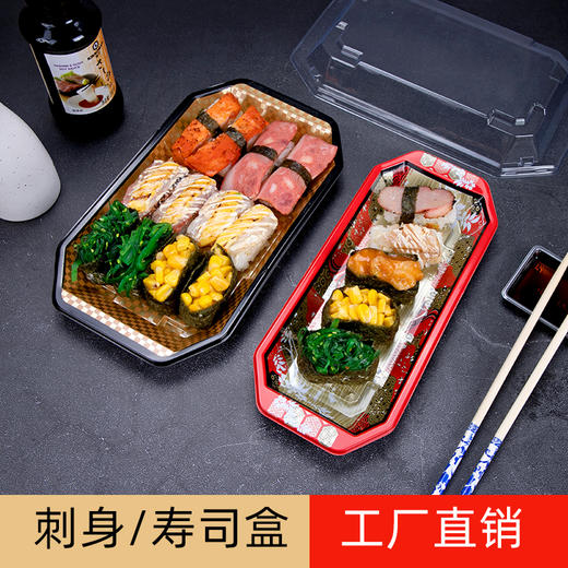 喇叭花一次性寿司打包盒商用外卖摆摊带盖餐具印花刺身三文鱼餐盒 商品图0