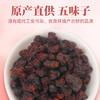 【粮药LY】 五味子(6g*10包) 官方正品 商品缩略图1