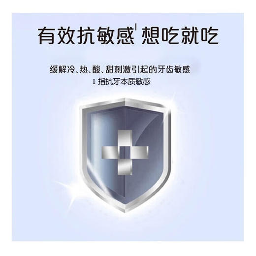 冷酸灵  健齿护龈双重抗敏感牙膏185克*3支 商品图4