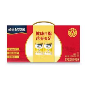 雀巢高钙高蛋白营养奶粉700G*2