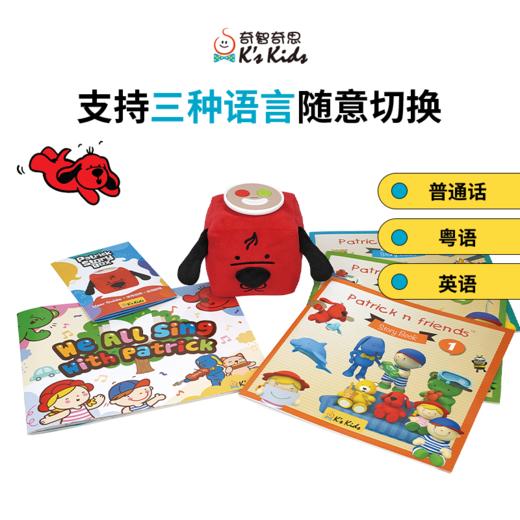 奇智奇思柏德烈故事立方可互动故事机中英粤三语软萌亲肤 商品图2