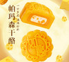 元祖花好月圆-月饼礼盒 商品缩略图4
