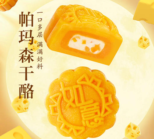 元祖花好月圆-月饼礼盒 商品图4