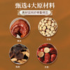 【粮药LY】 灵芝甘草陈皮茶 (7.8g*10包) 独立小袋装 官方正品 商品缩略图2