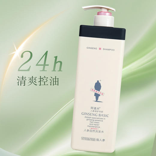 【阿道夫洗护套装 拍1发31件】滋润修护发丝 防脱固发 控油蓬松 洗发护法沐浴全包 商品图1