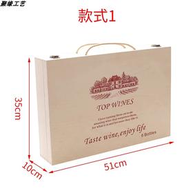 六只红酒礼盒 高档木盒 不含酒