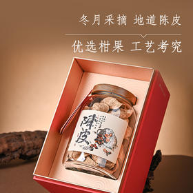 100克sc陈皮礼盒2019