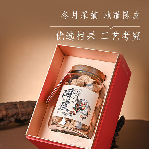 100克sc陈皮礼盒2019 商品图0